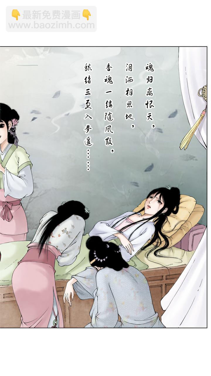 第127话 林黛玉病逝-第127话