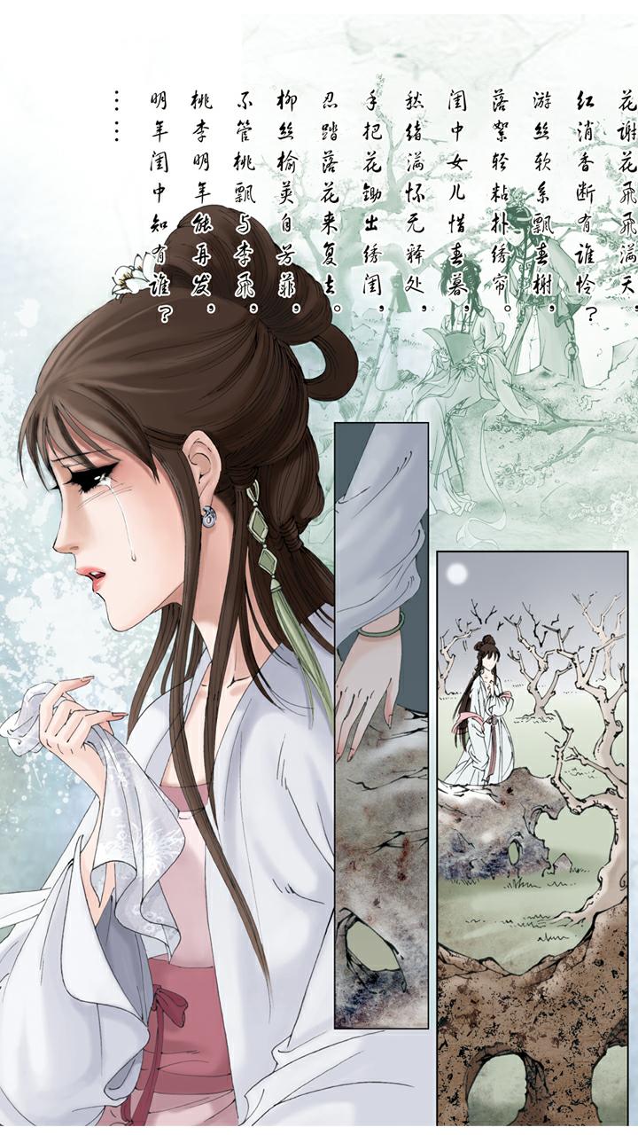 第127话 林黛玉病逝-第127话