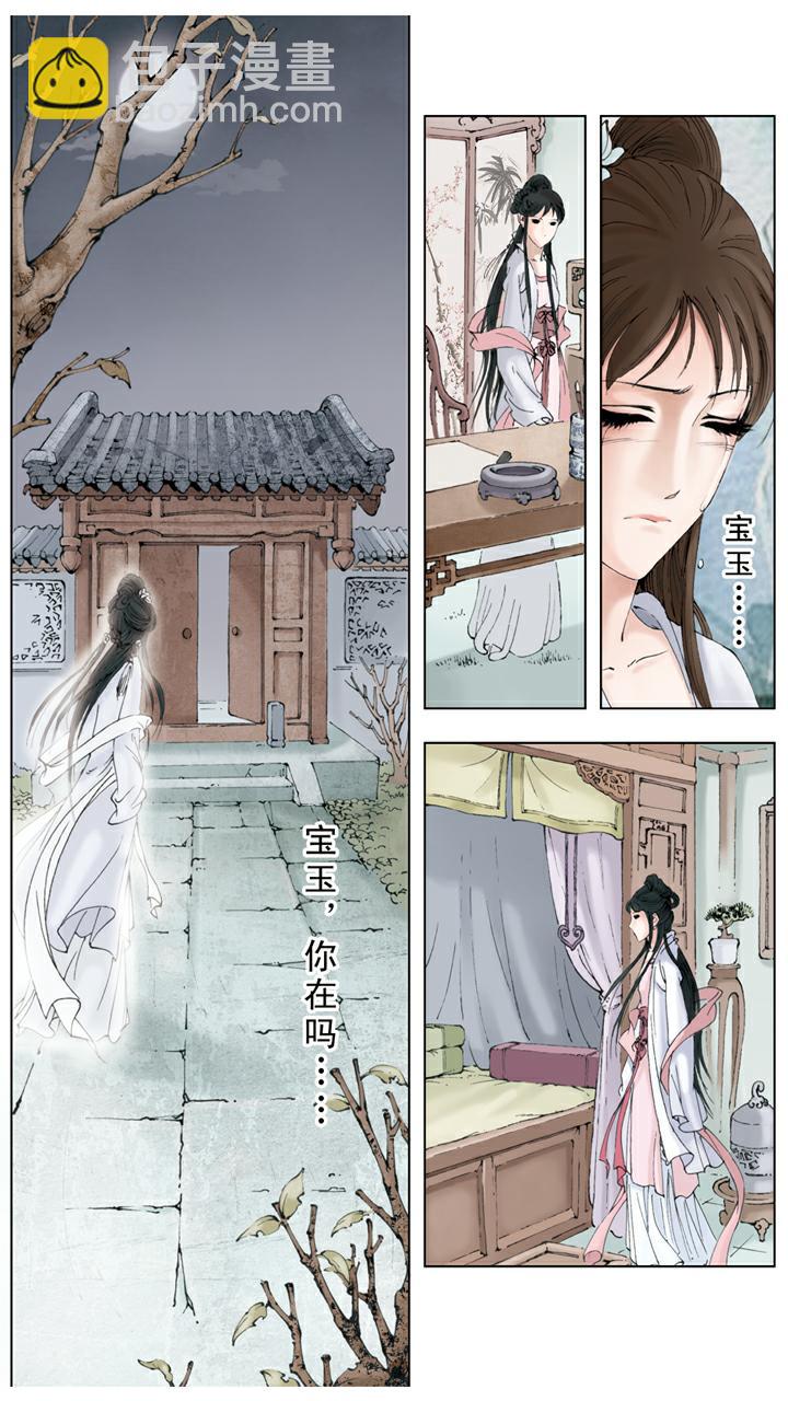 第127话 林黛玉病逝-第127话