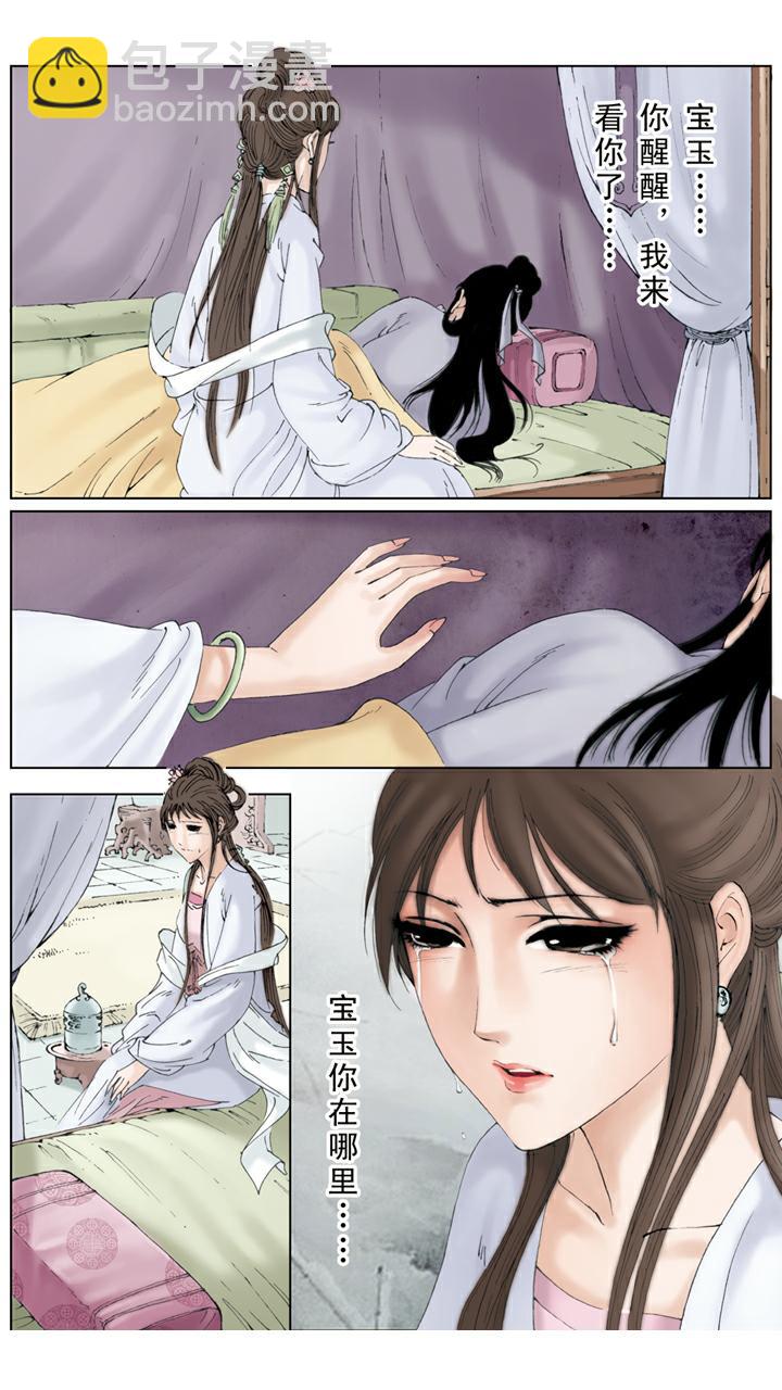 第127话 林黛玉病逝-第127话