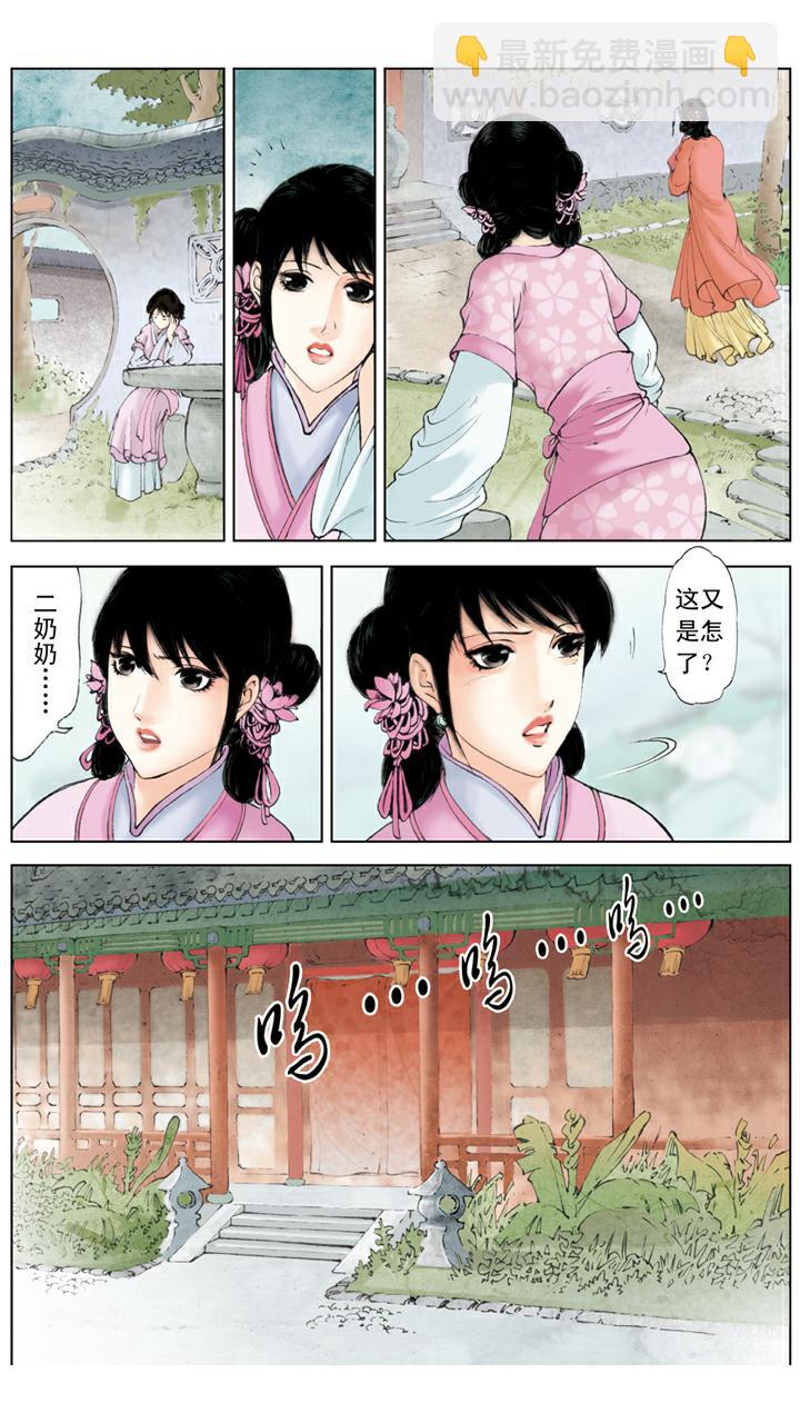 第129话 林妹妹-第129话