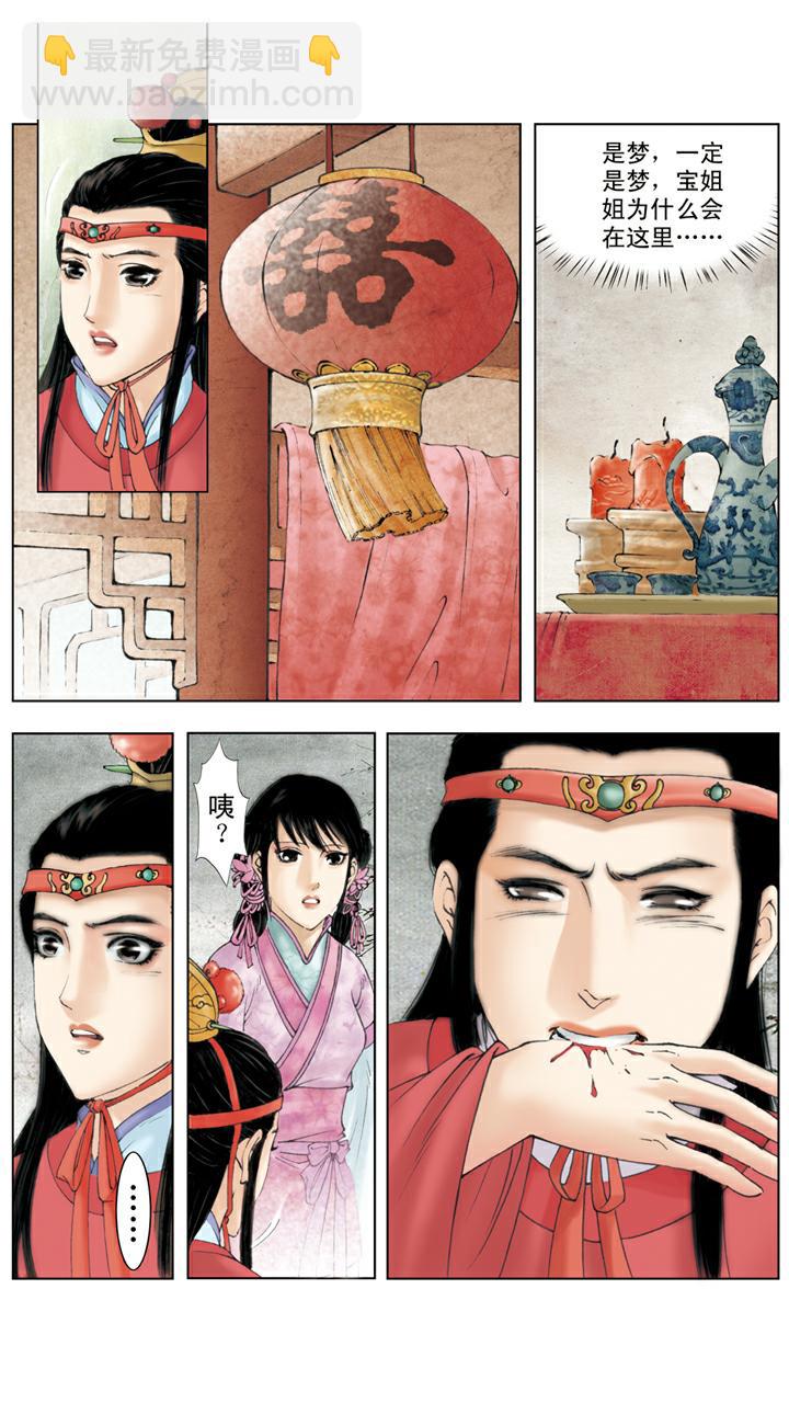 第129话 林妹妹-第129话