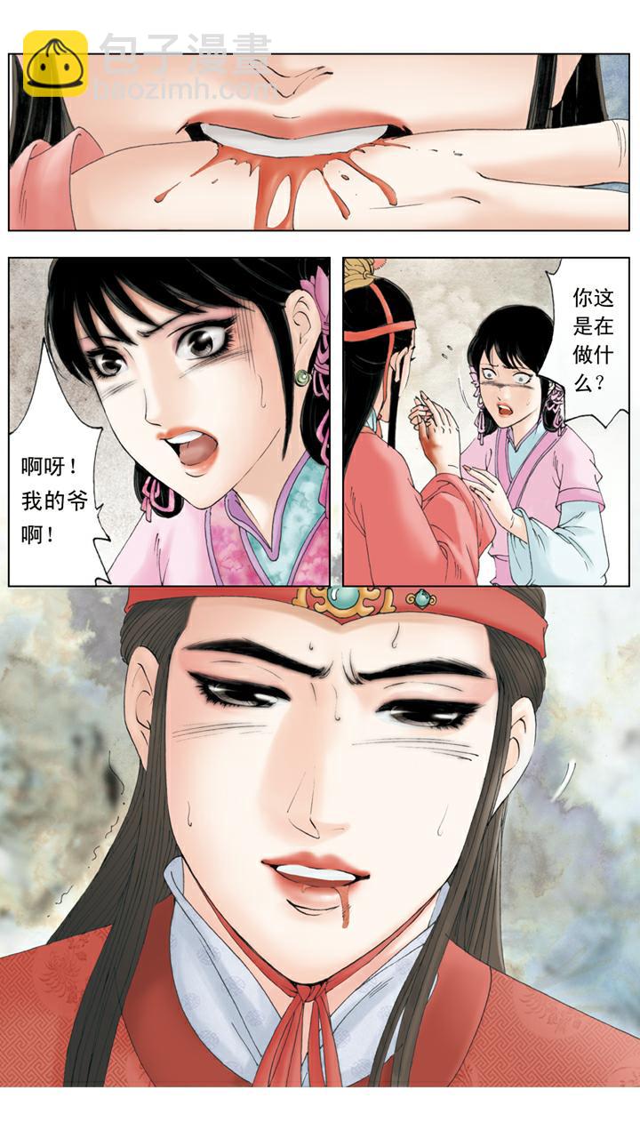 第129话 林妹妹-第129话