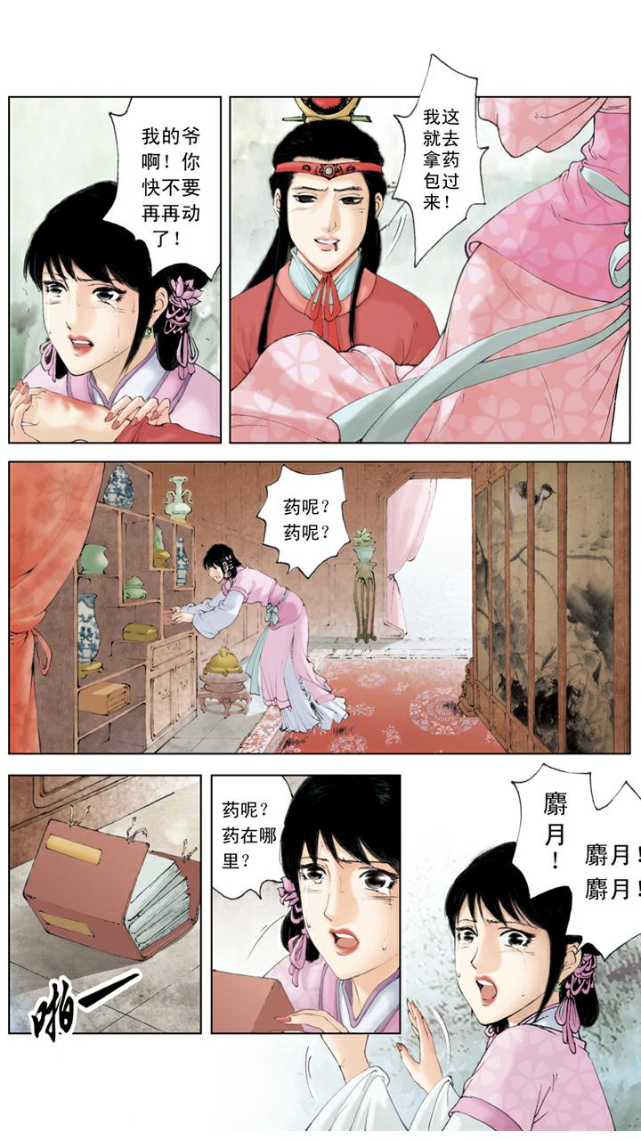 第129话 林妹妹-第129话