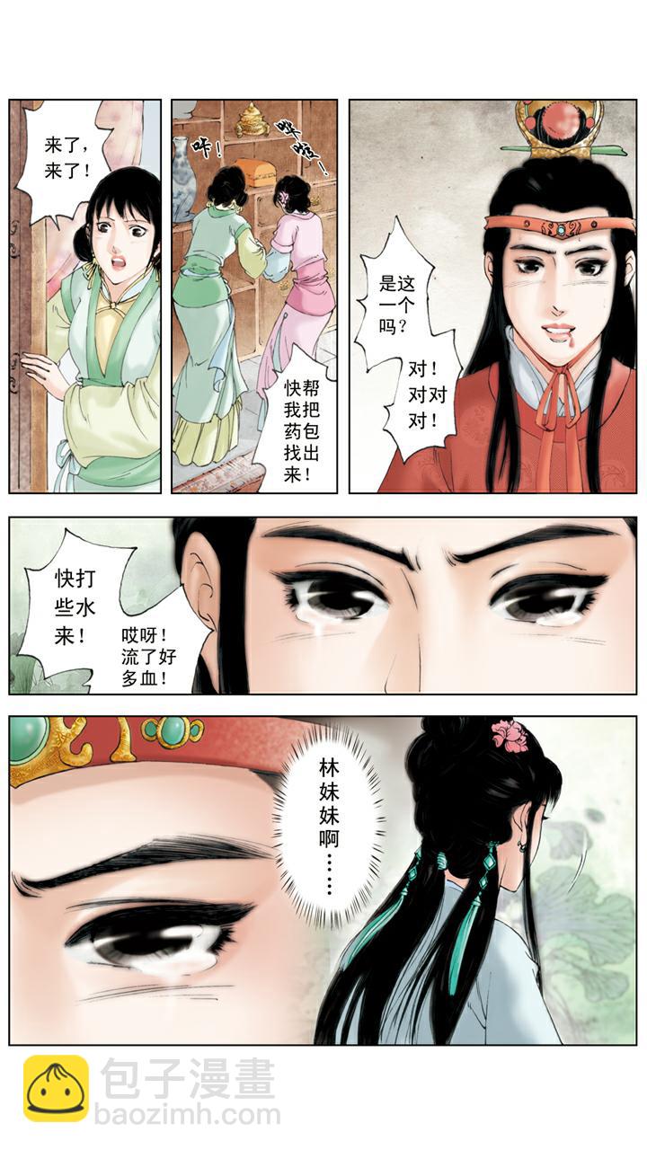 第129话 林妹妹-第129话