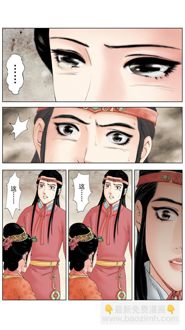 第129话 林妹妹-第129话