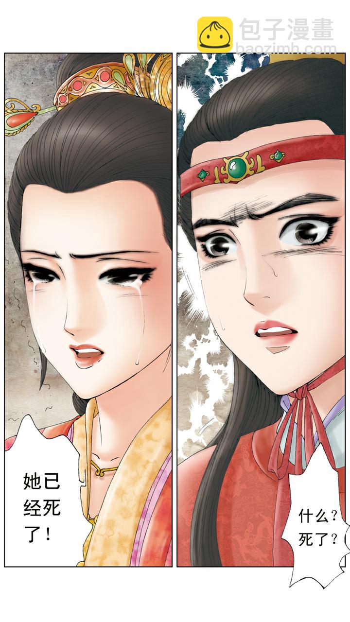 第129话 林妹妹-第129话