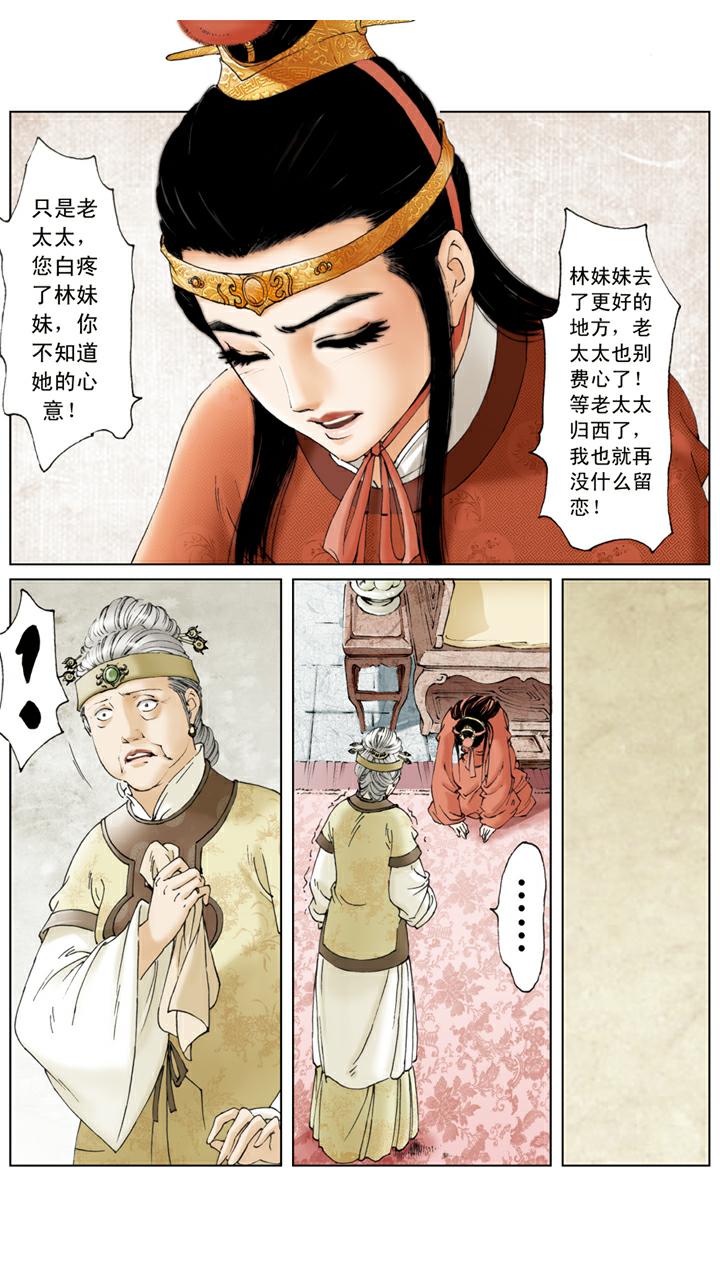 第131话 悲痛-第131话