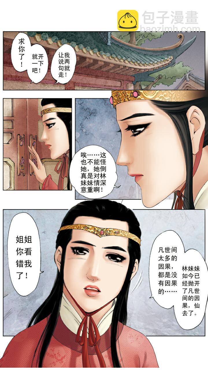 第131话 悲痛-第131话