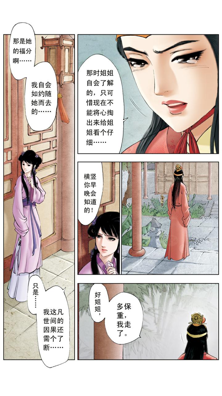 第131话 悲痛-第131话
