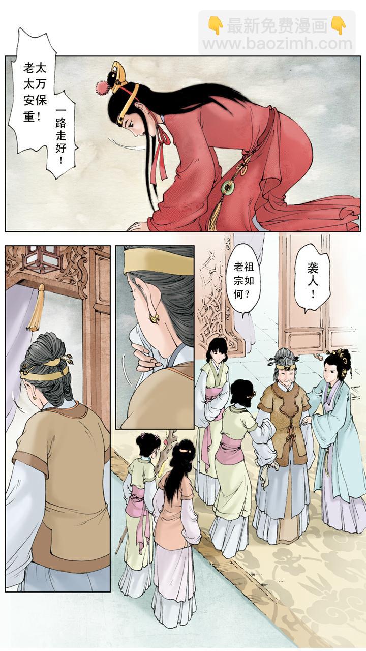 第131话 悲痛-第131话