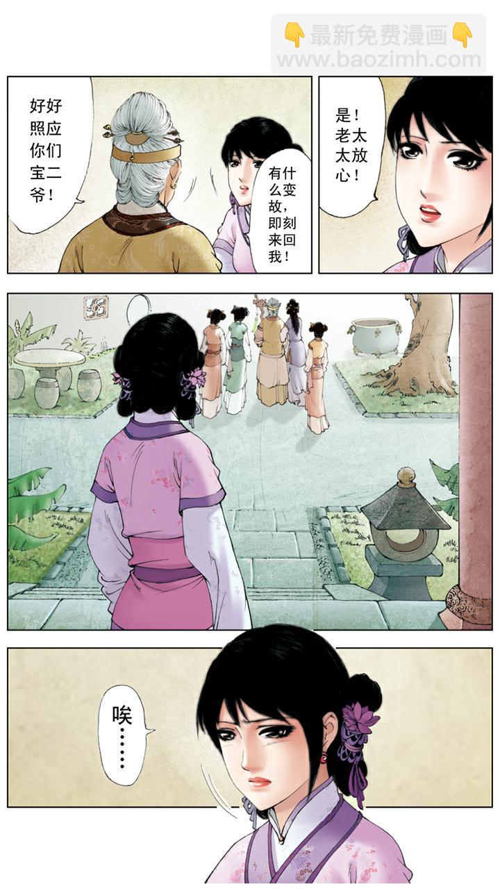 第131话 悲痛-第131话