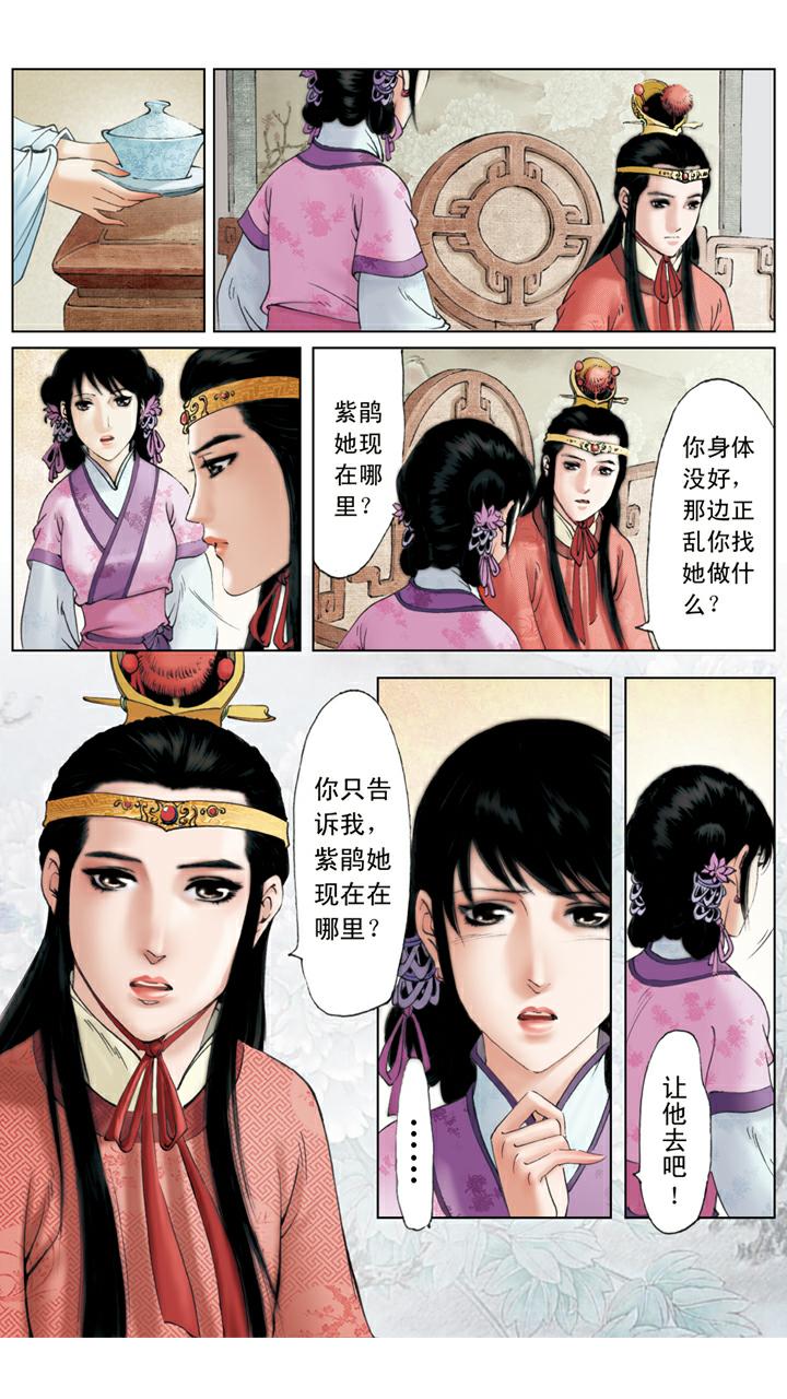 第131话 悲痛-第131话