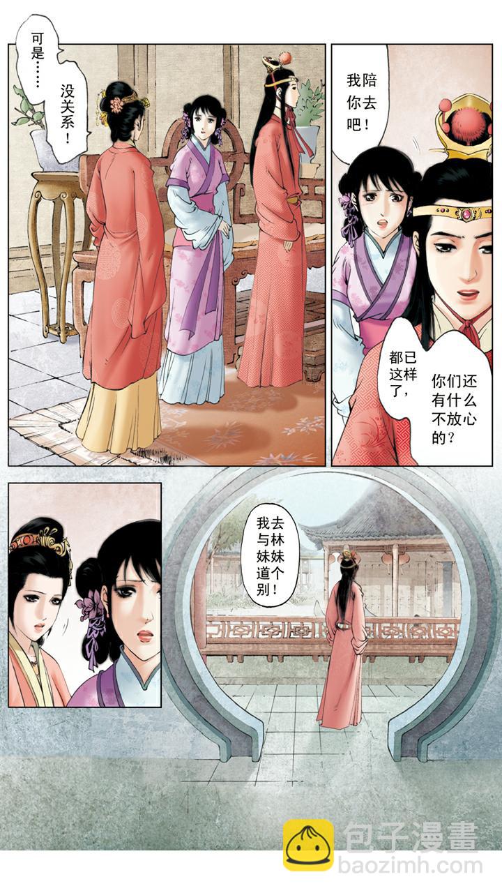 第131话 悲痛-第131话