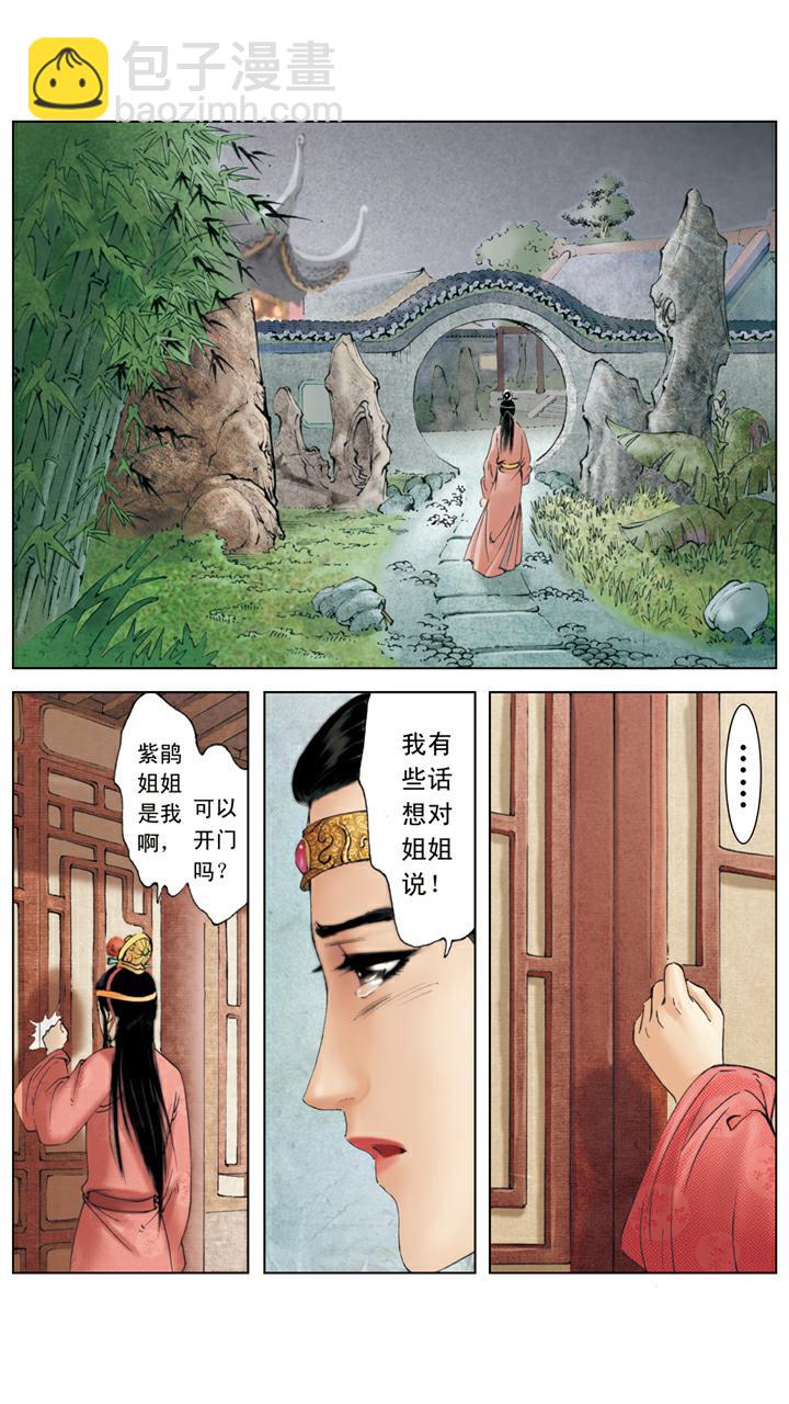 第131话 悲痛-第131话