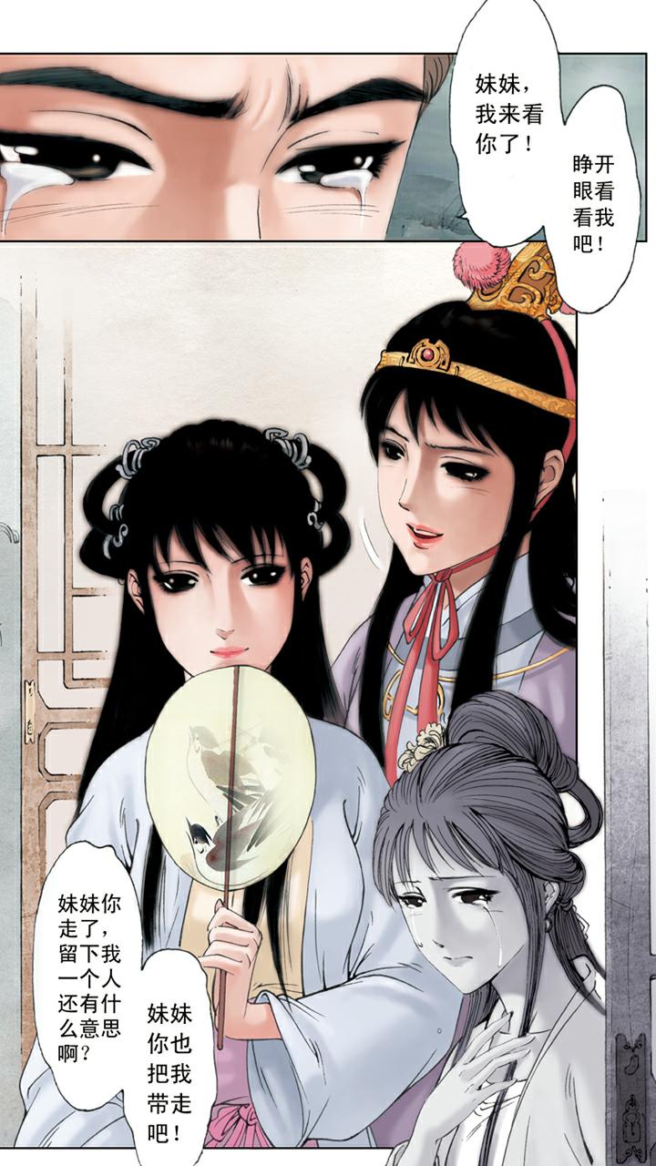 第133话 回忆-第133话