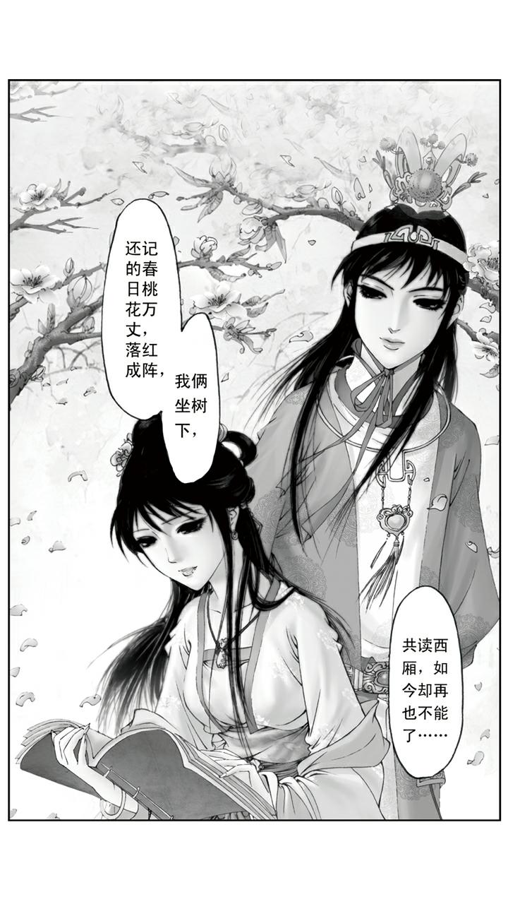 第133话 回忆-第133话