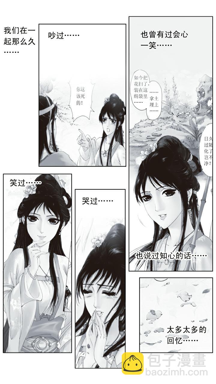 第133话 回忆-第133话