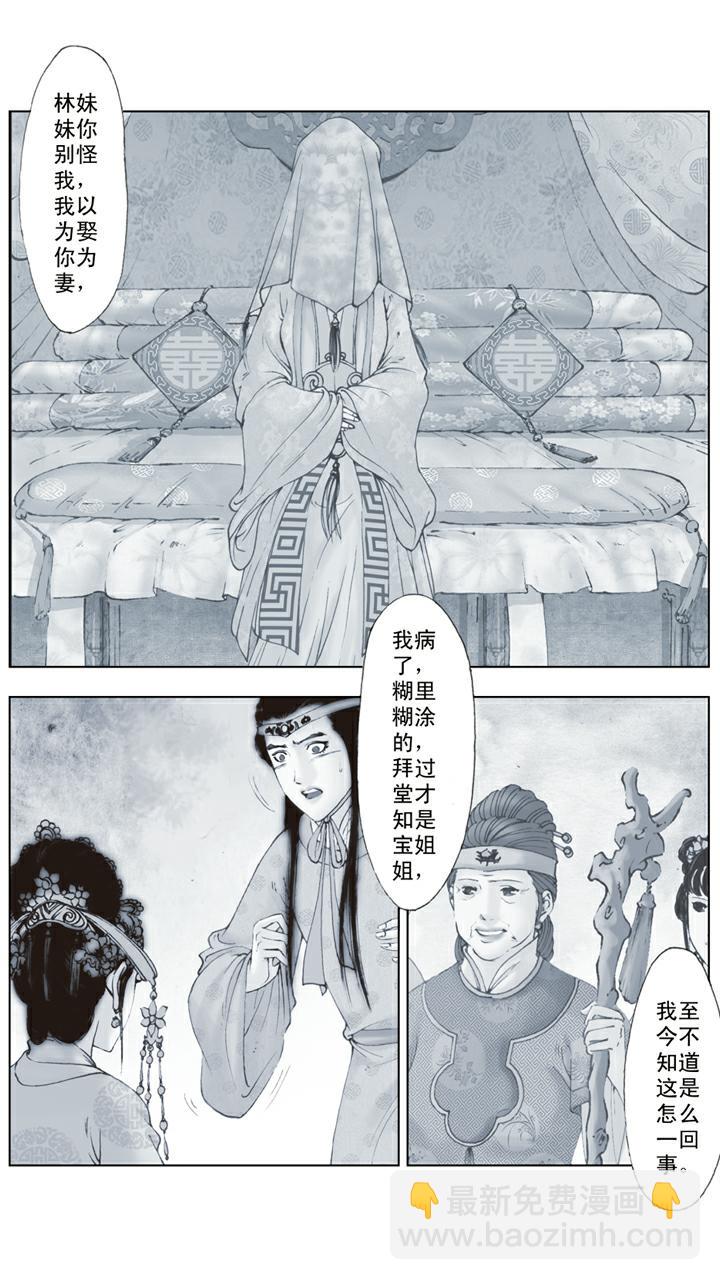 第133话 回忆-第133话