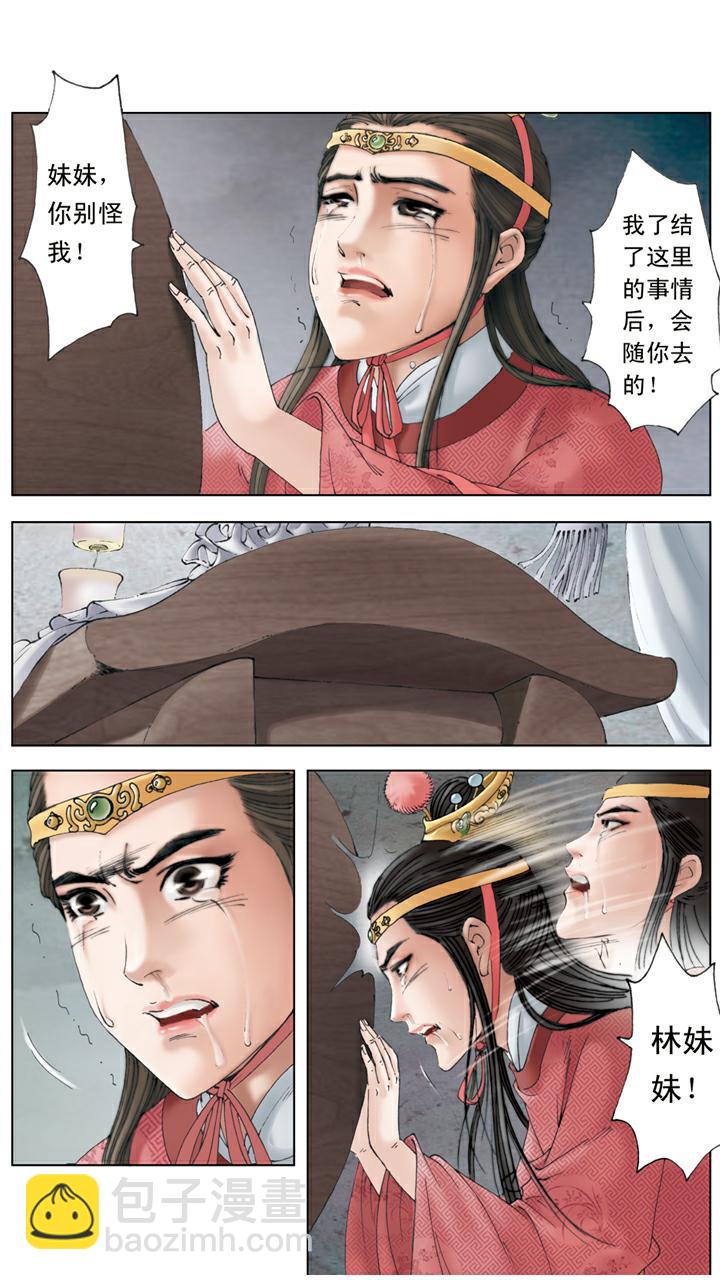 第133话 回忆-第133话