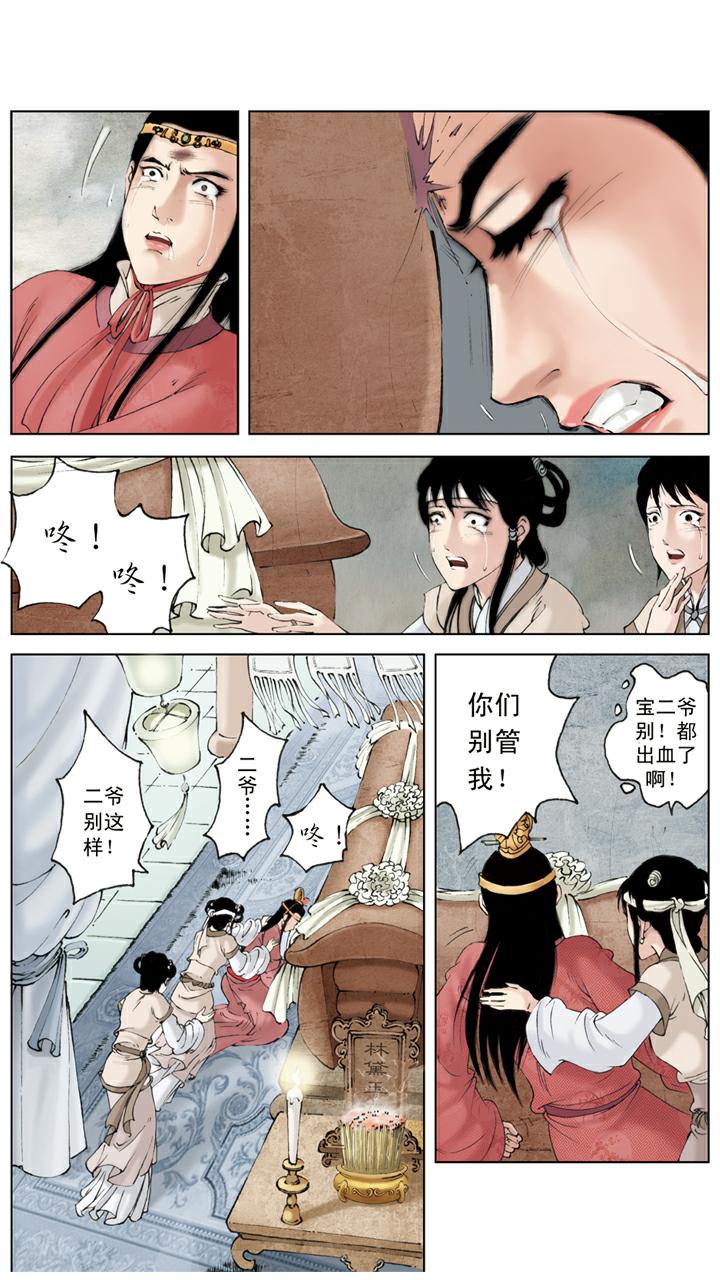 第133话 回忆-第133话