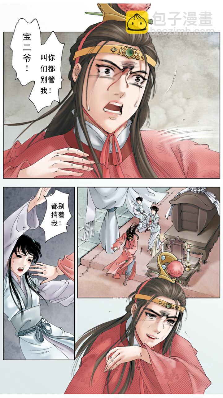 第133话 回忆-第133话