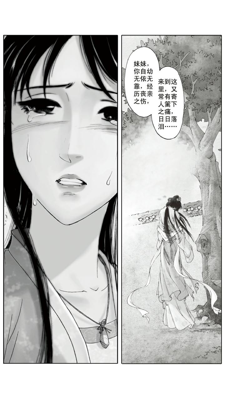 第133话 回忆-第133话