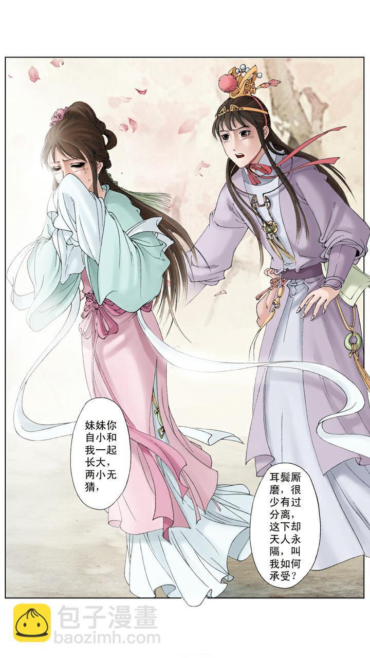 第133话 回忆-第133话