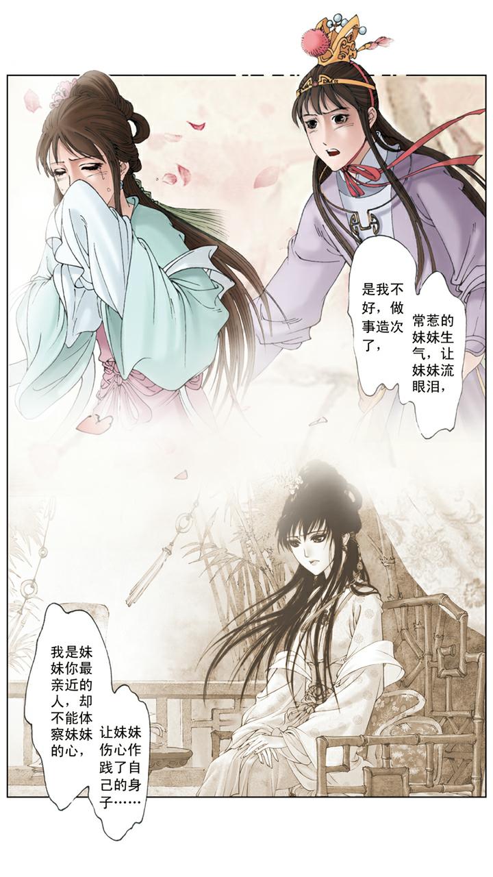 第133话 回忆-第133话
