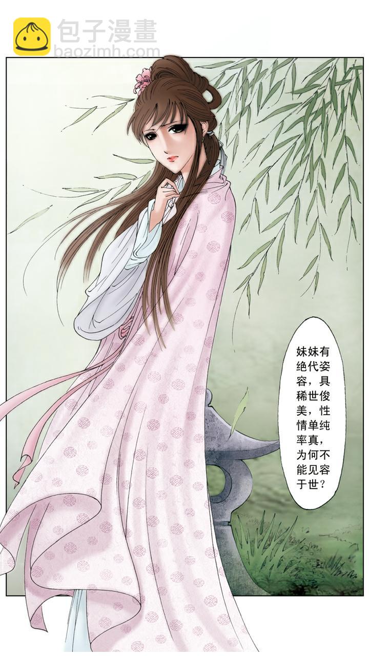 第133话 回忆-第133话