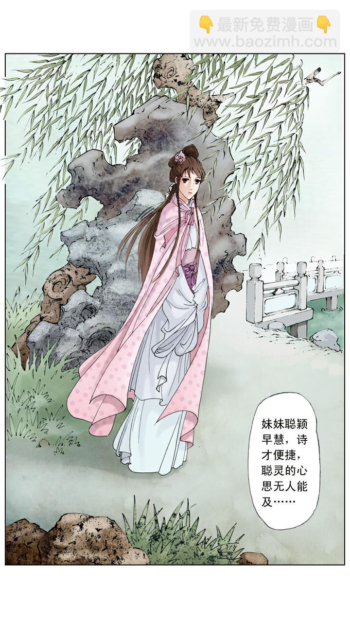 第133话 回忆-第133话