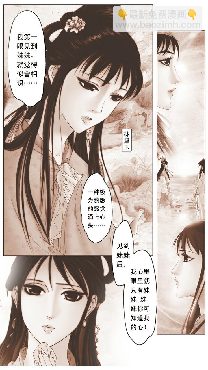 第133话 回忆-第133话