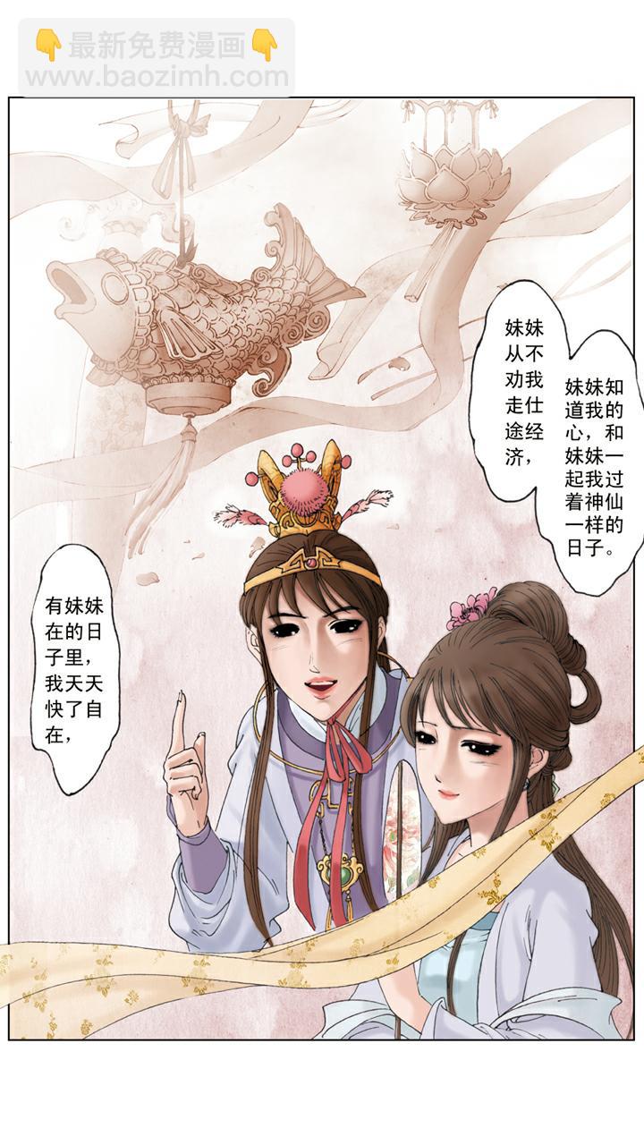 第133话 回忆-第133话