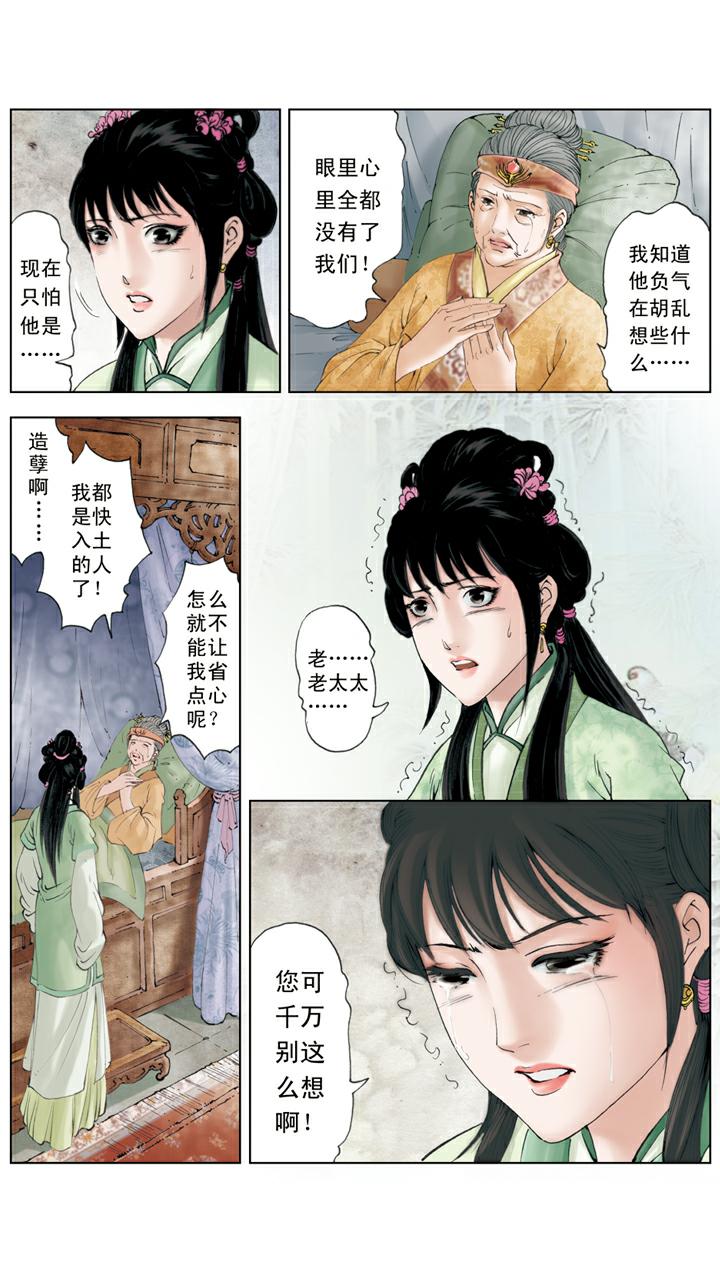 第135话 早知如此-第135话