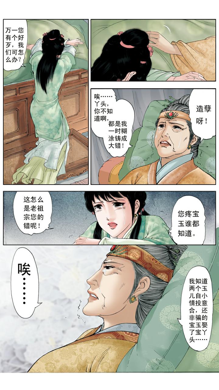 第135话 早知如此-第135话