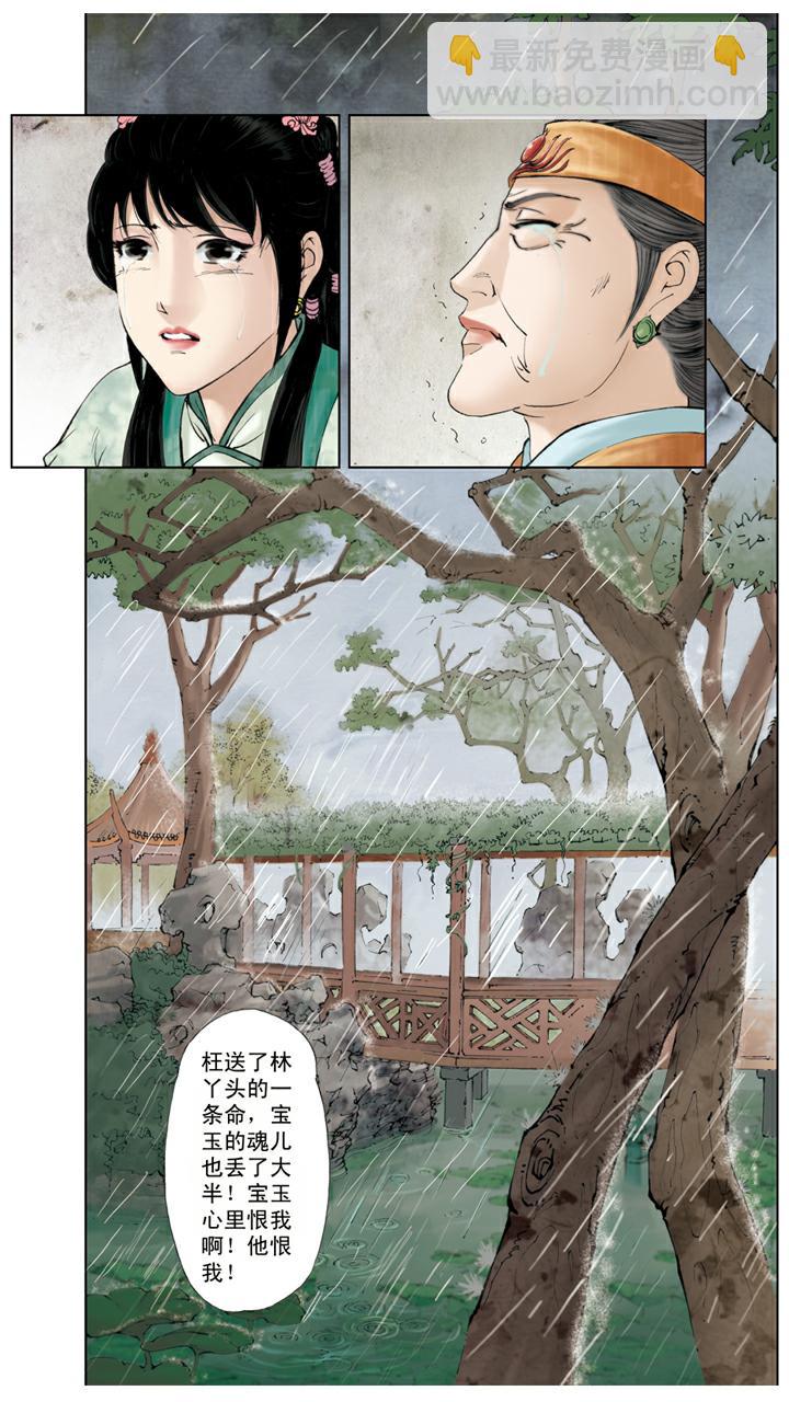 第135话 早知如此-第135话