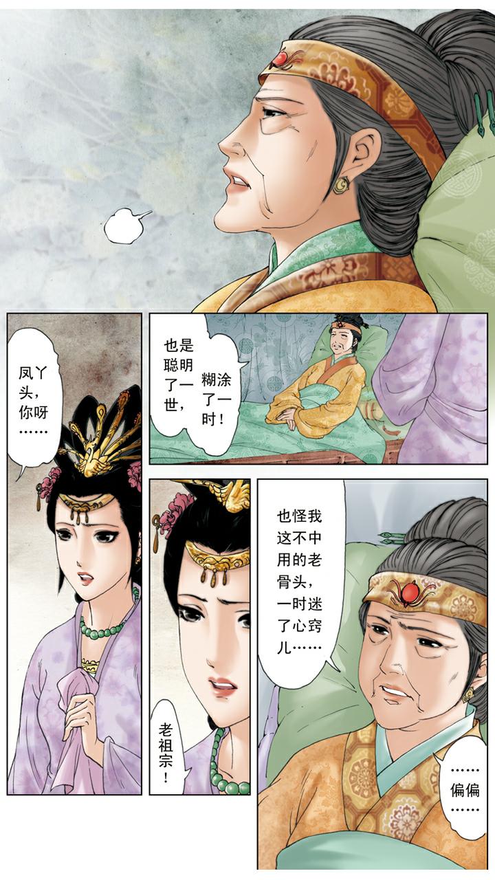 第135话 早知如此-第135话