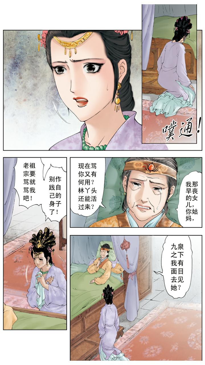 第135话 早知如此-第135话