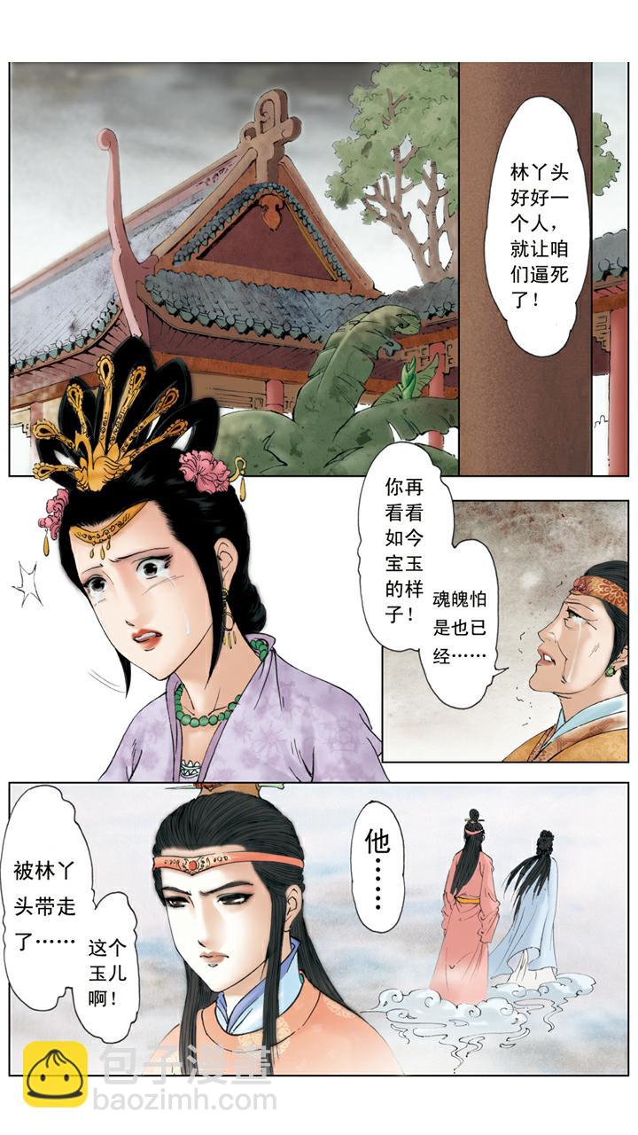 第135话 早知如此-第135话