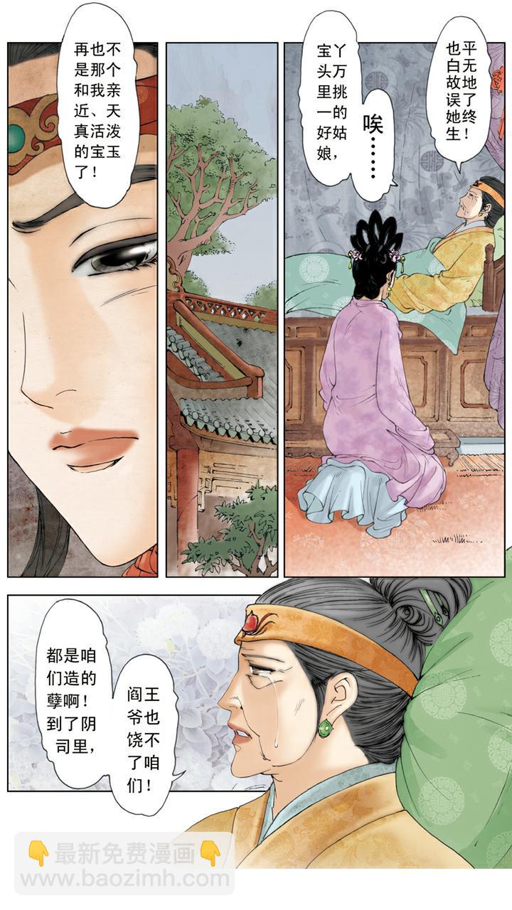 第135话 早知如此-第135话