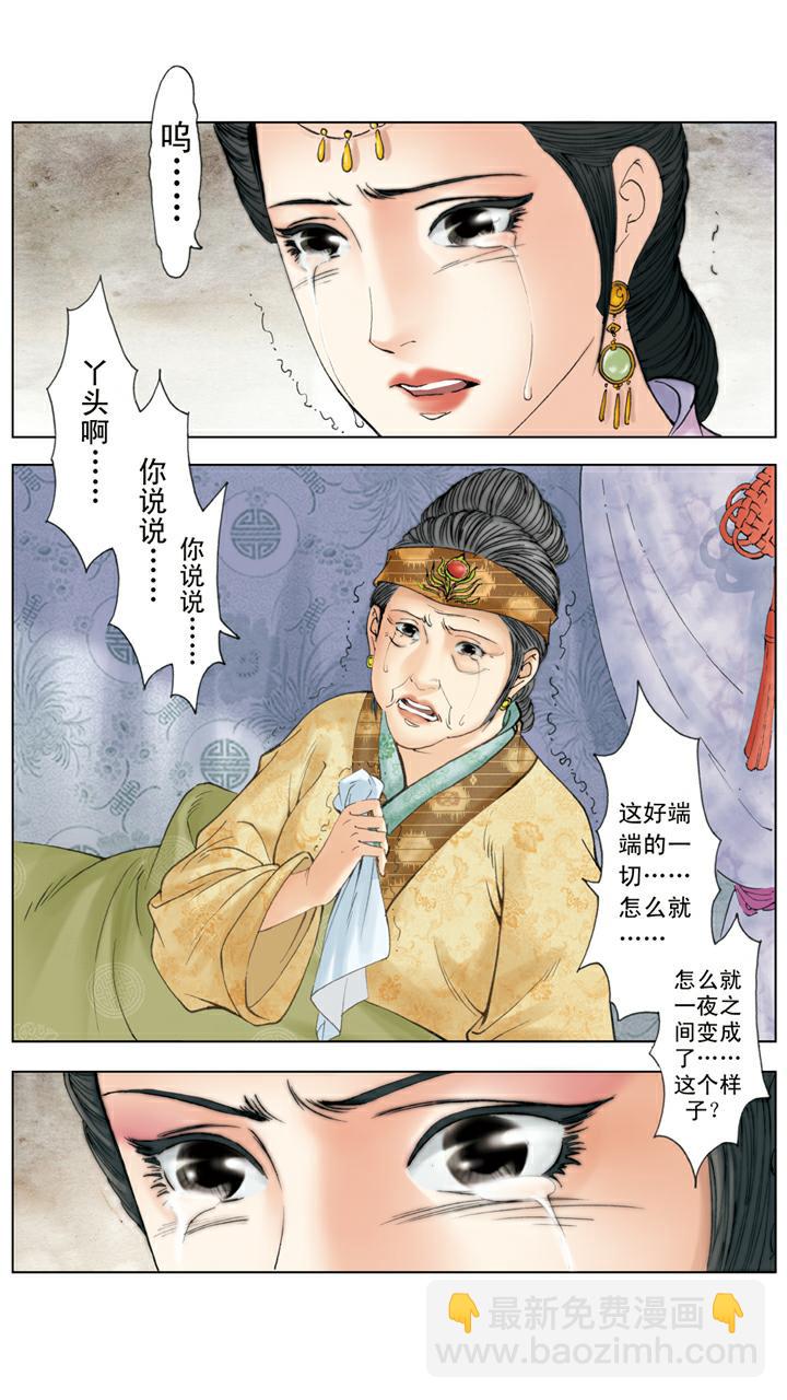第135话 早知如此-第135话