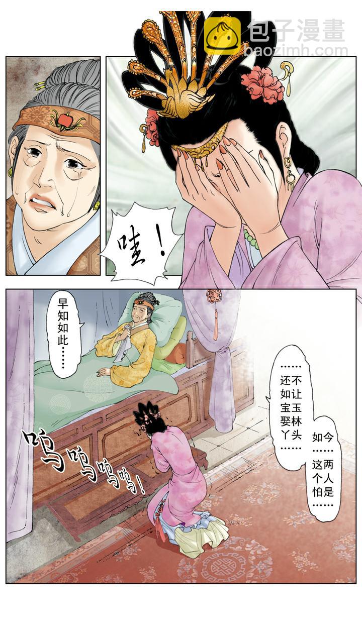第135话 早知如此-第135话