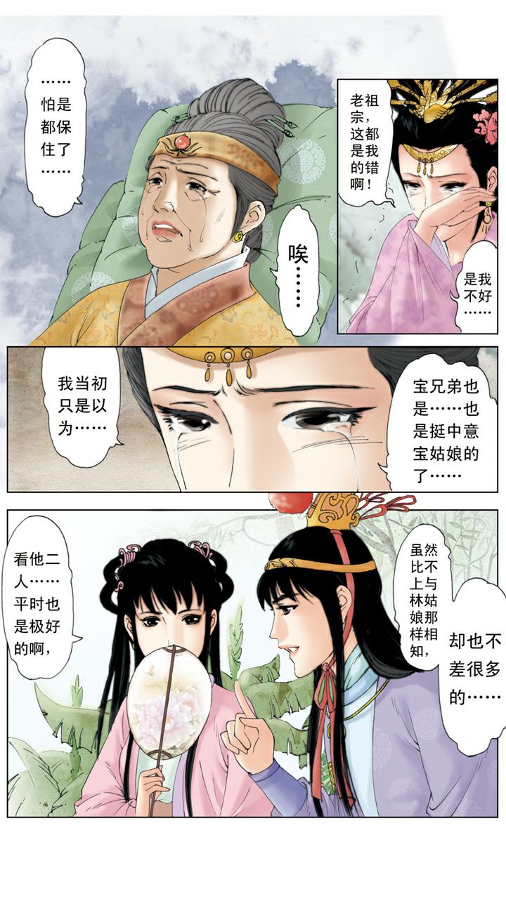 第135话 早知如此-第135话