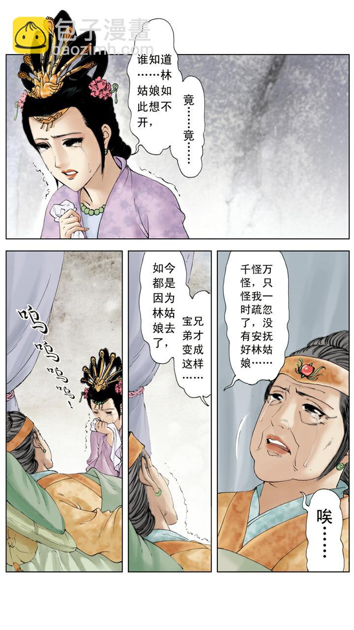 第135话 早知如此-第135话