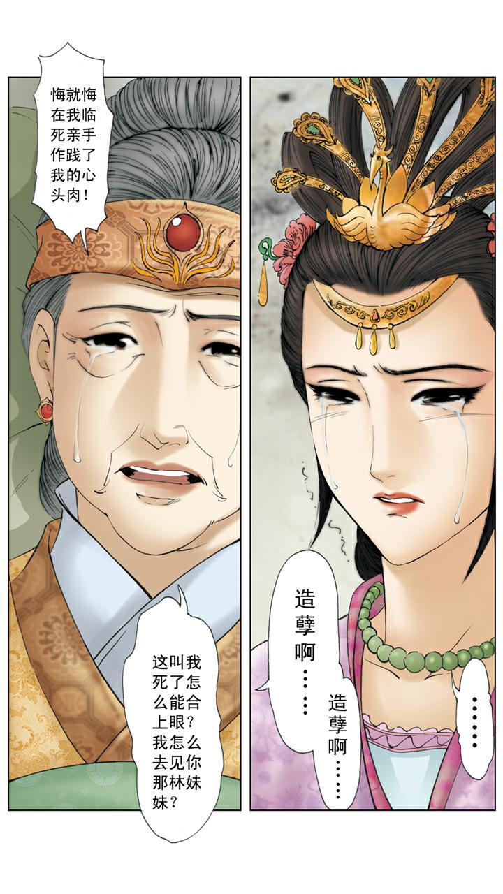 第135话 早知如此-第135话