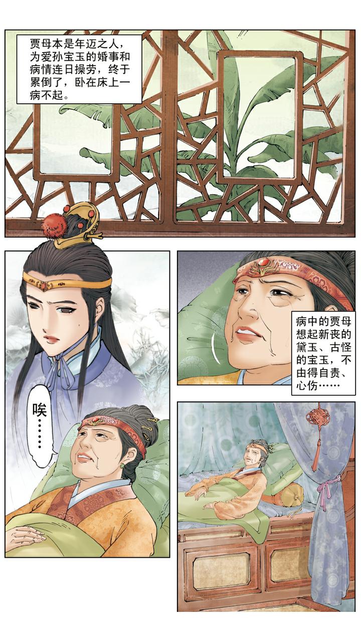 第135话 早知如此-第135话