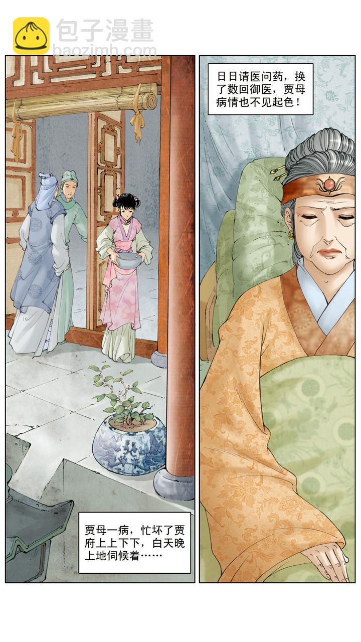第135话 早知如此-第135话