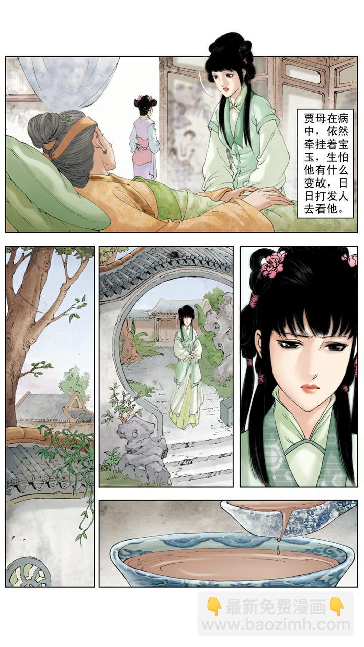 第135话 早知如此-第135话
