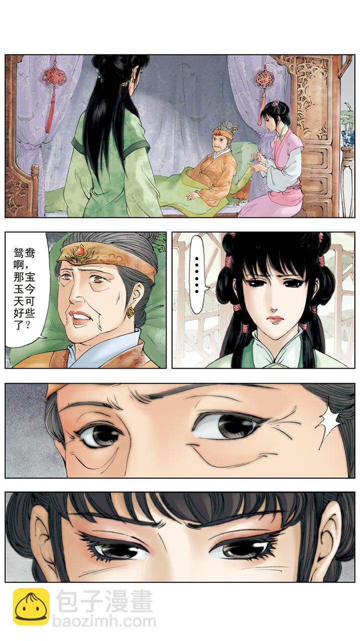 第135话 早知如此-第135话