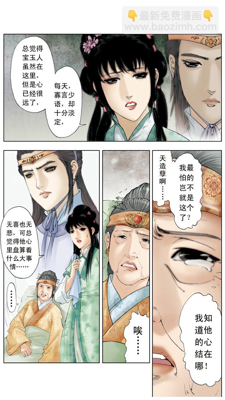 第135话 早知如此-第135话